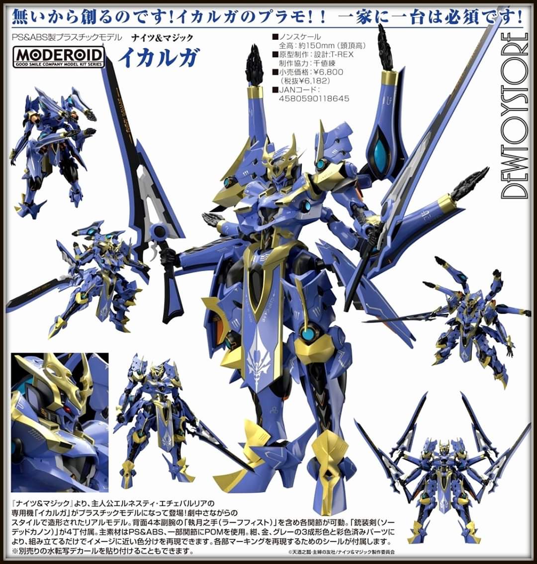 Moderoid - Ikaruga