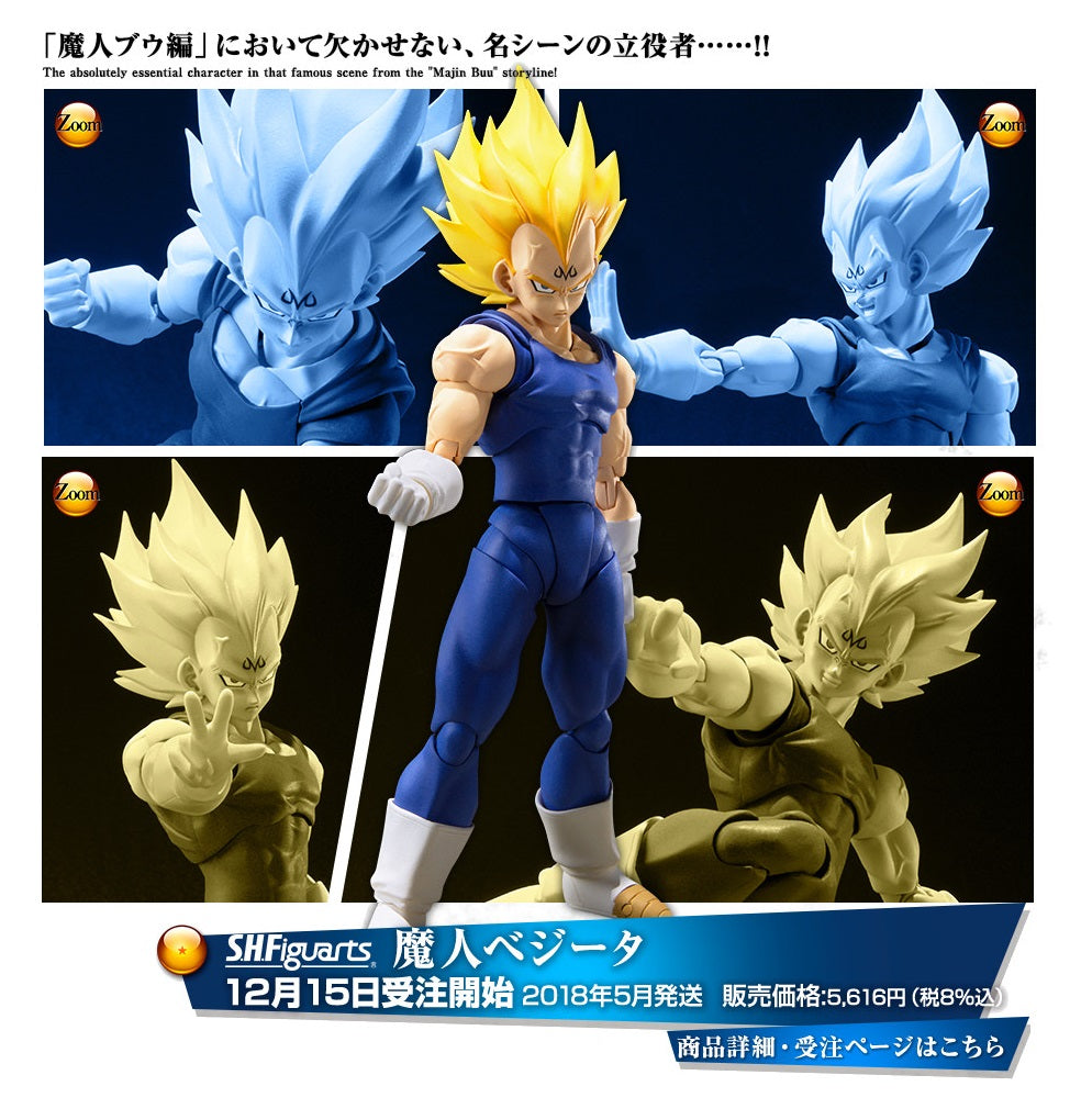 S.H. Figuarts - Dragon Ball - Majin Vegeta