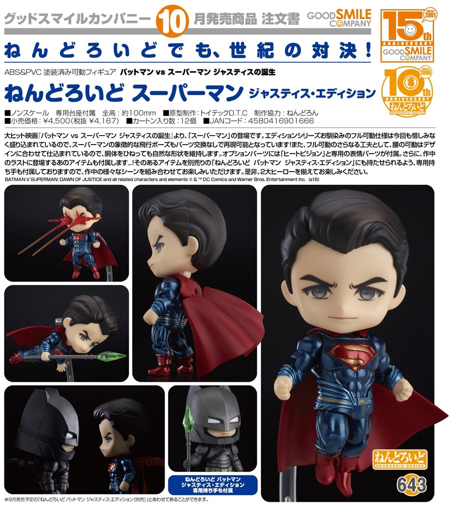 Nendoroid - #643 - Superman: Justice Edition