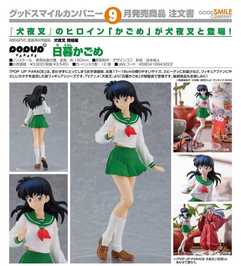 Pop Up Parade - Inuyasha: The Final Act - Kagome Higurashi