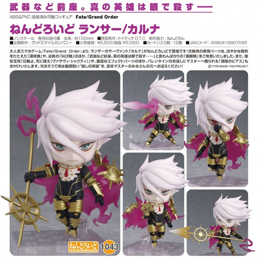 Nendoroid - #1043 - Lancer Karna