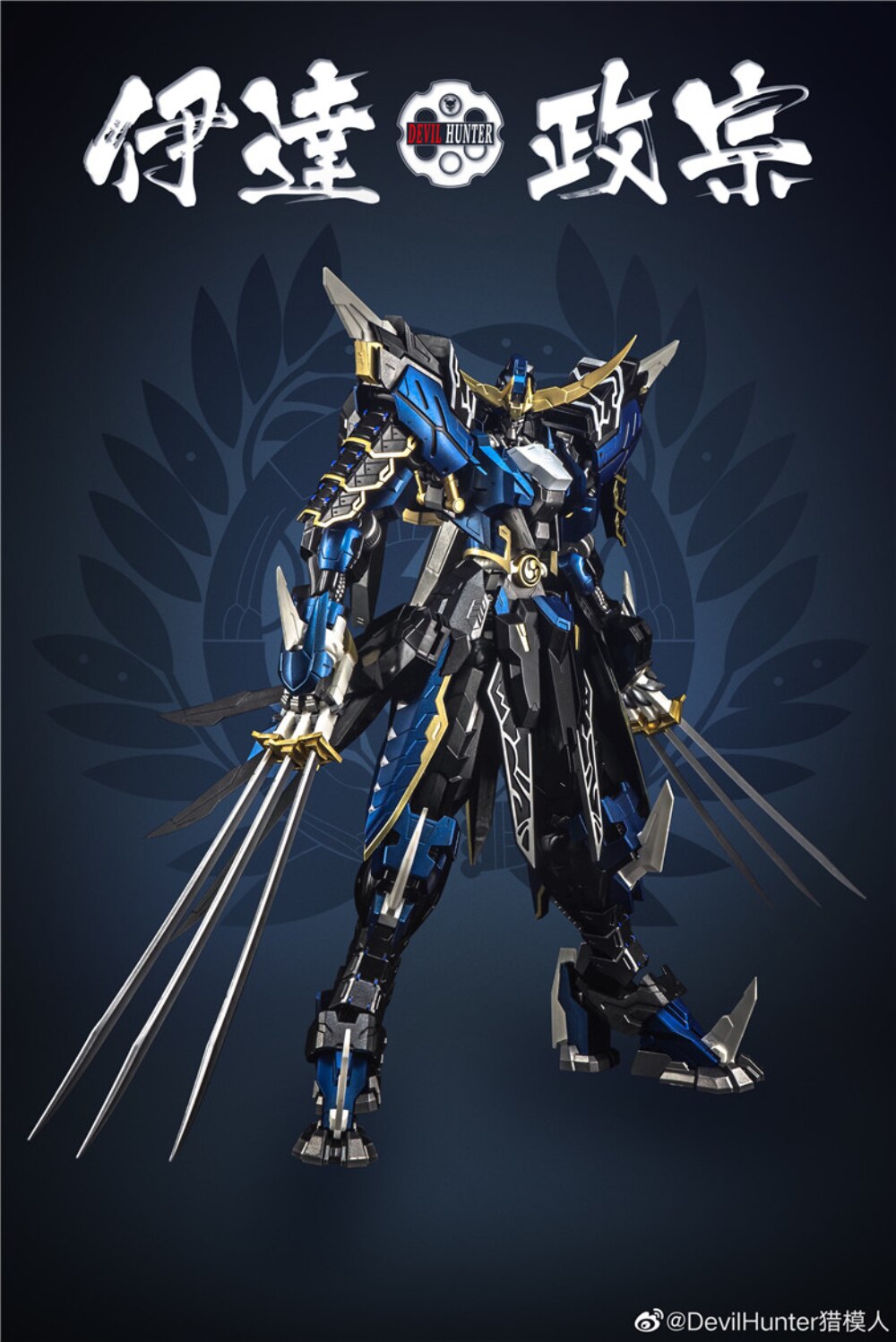 Devil Hunter - DH-01 - Date Masamune