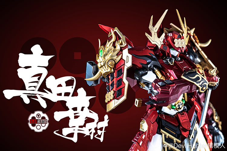 Devil Hunter - DH-02 - Yukimura Sanada