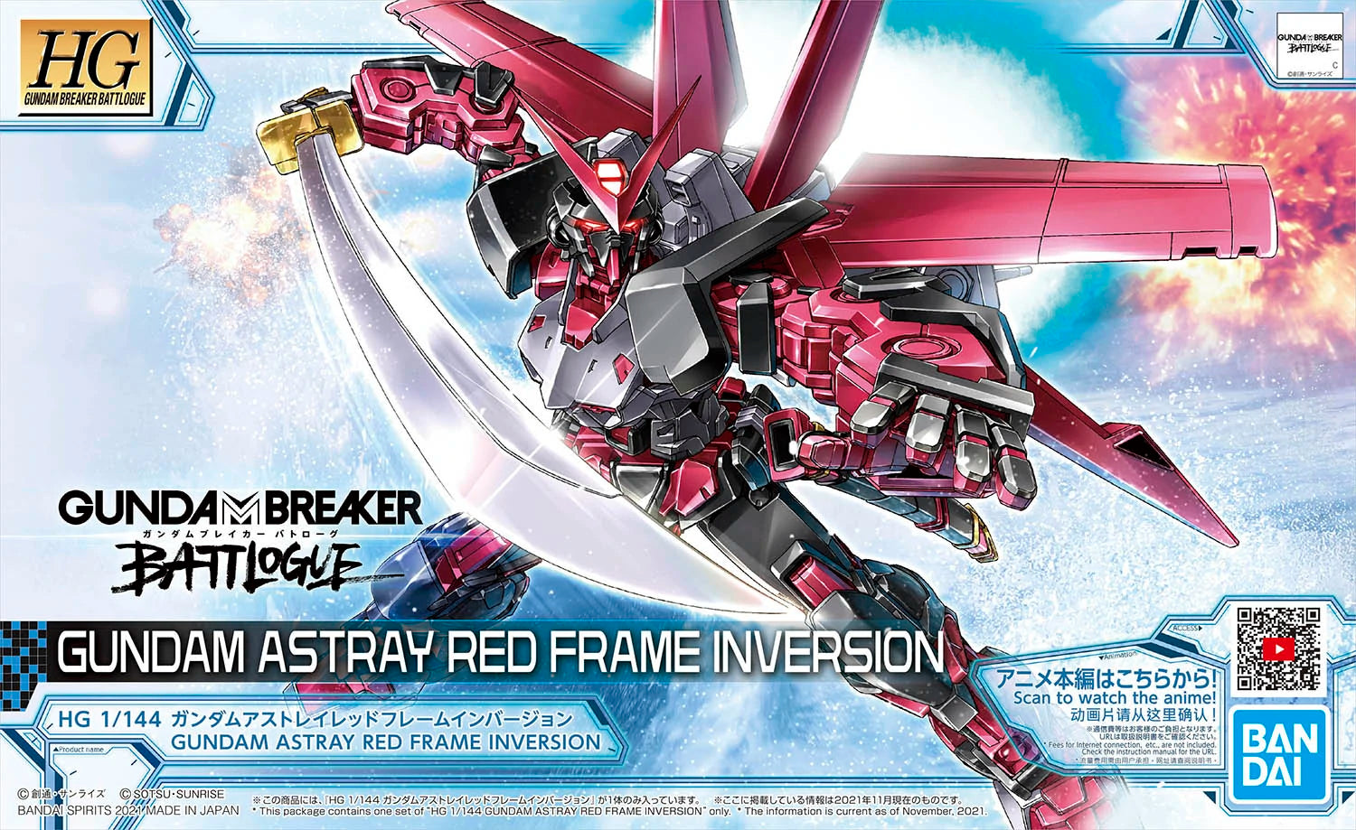 HGGB - MBF-P0S Gundam Astray Red Frame Inversion