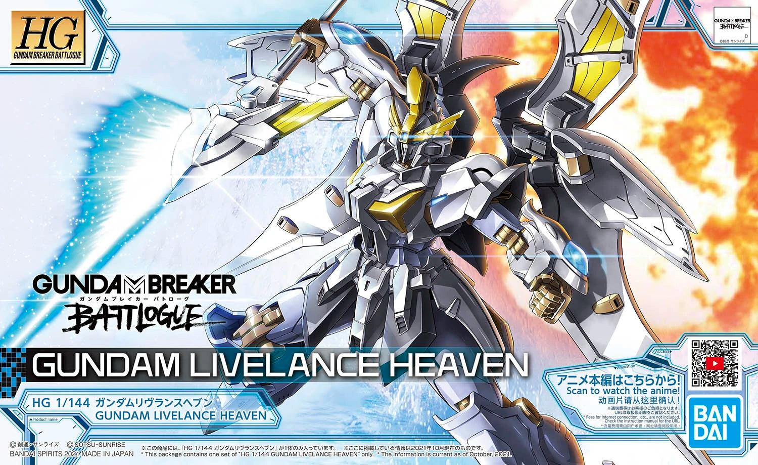 HGGB - XXXG-01L2 Gundam Livelance Heaven