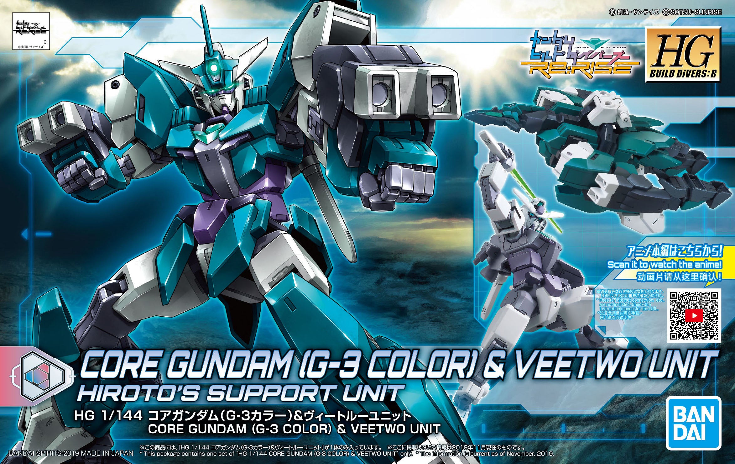 HGBD:R - PFF-X7/V2 Veetwo Gundam