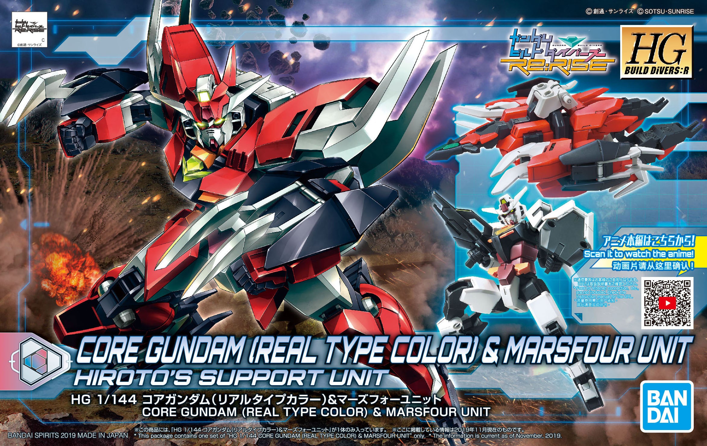 HGBD:R - PFF-X7/M4 Marsfour Gundam