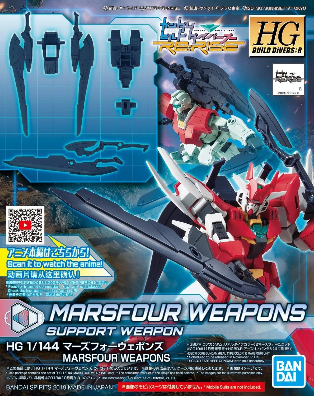 HGBD:R - PFF-X7/M4 Marsfour Gundam Weapons