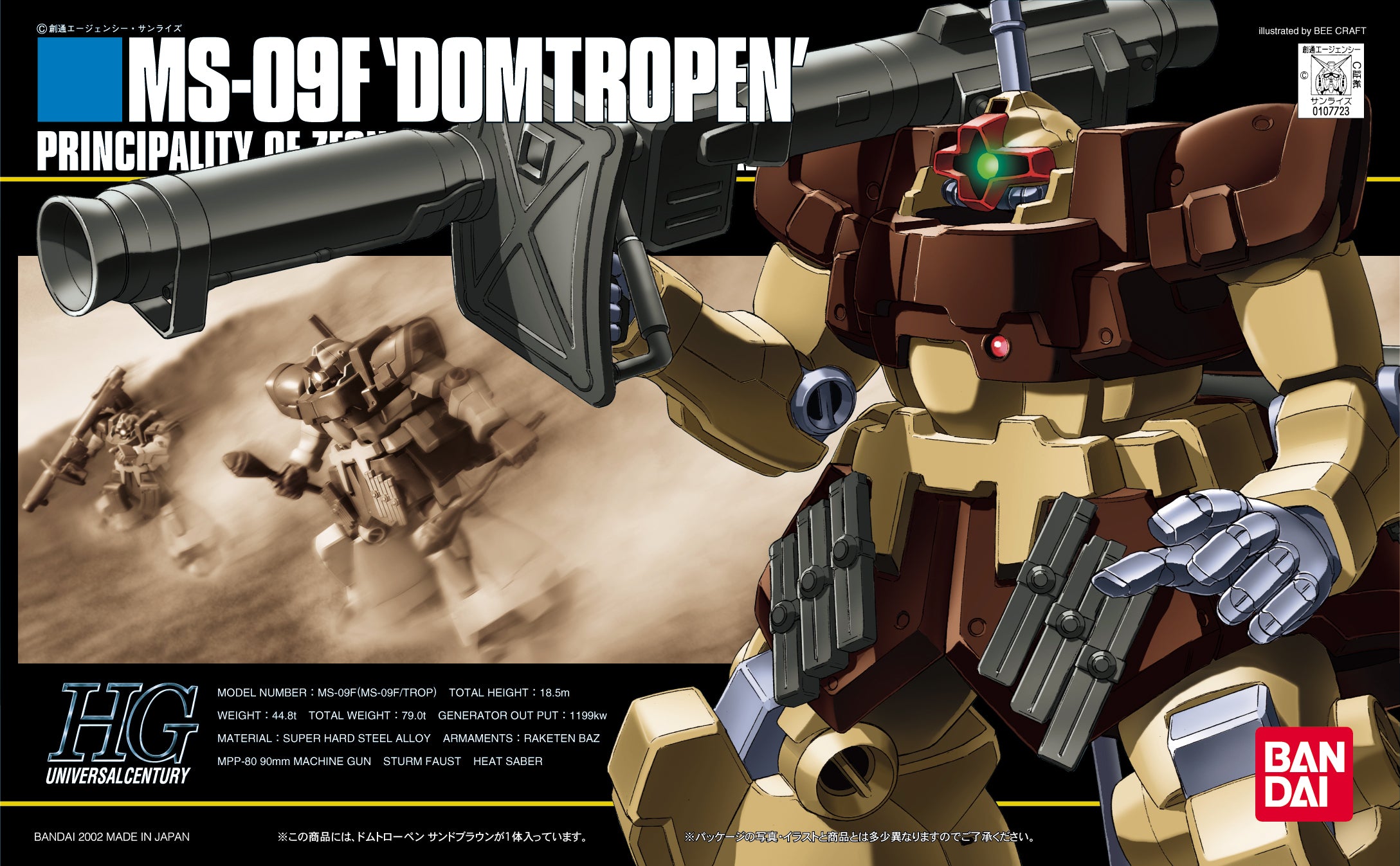 HGUC - MS-09F Dom Tropen Sand Type