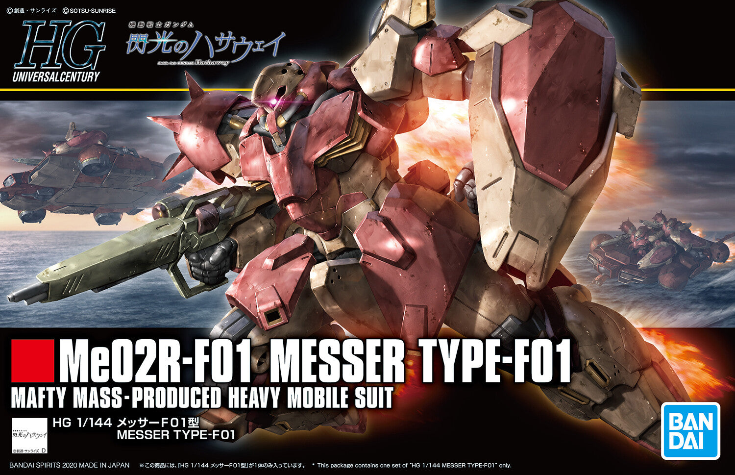 HGUC - Me-02R Messer