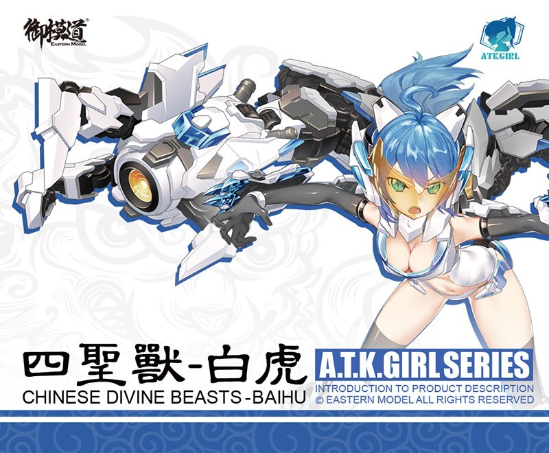 A.T.K. Girl - Four Auspicious Beasts White Tiger