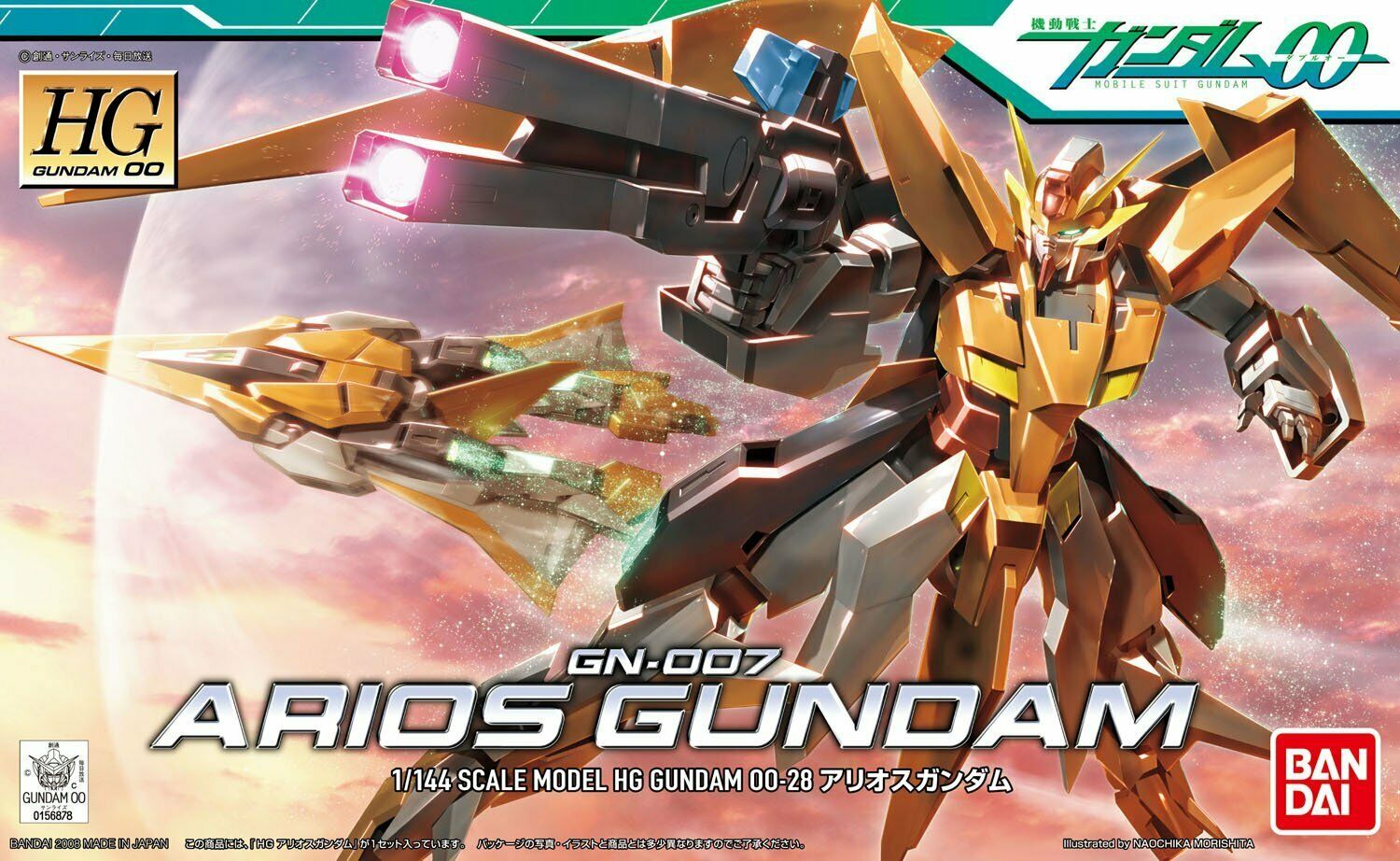 HG00 - GN-007 Arios Gundam