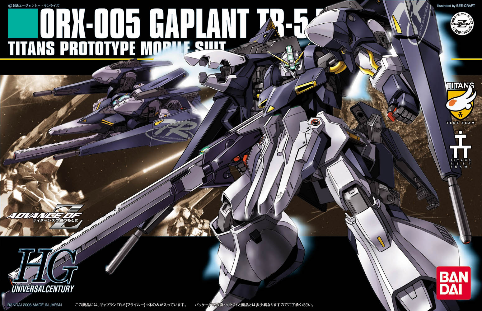 HGUC - ORX-005 Gaplant TR-05 Hrairoo