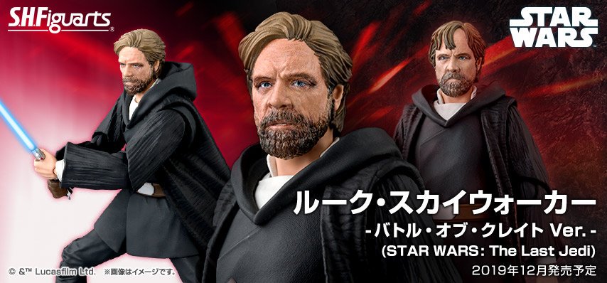 S.H. Figuarts - Star Wars - Luke Skywalker -Battle of Crait Ver.