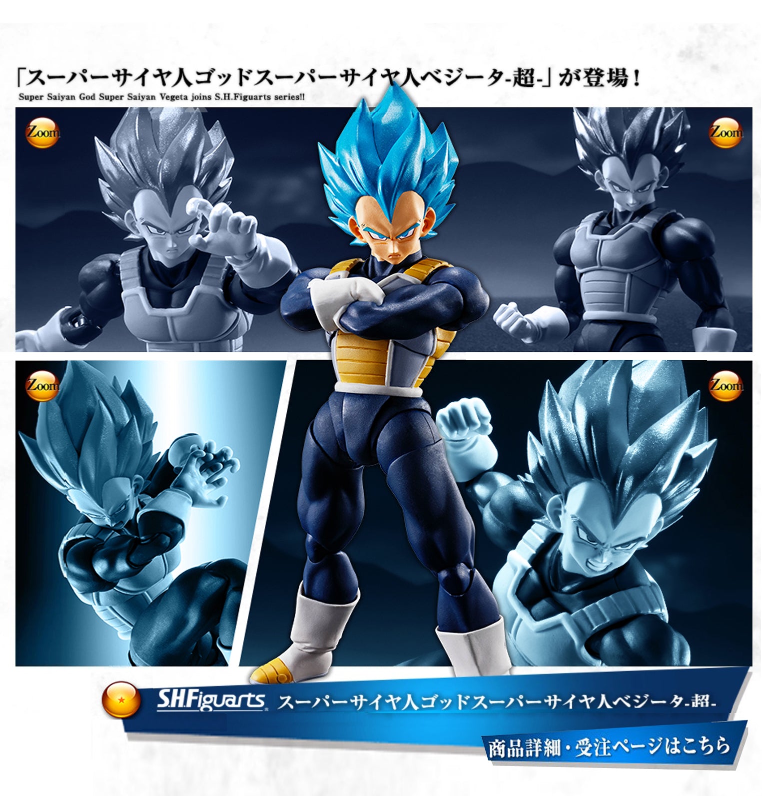 S.H. Figuarts - Dragon Ball - SSGSS Vegeta (Dragon Ball Super: Broly Ver)