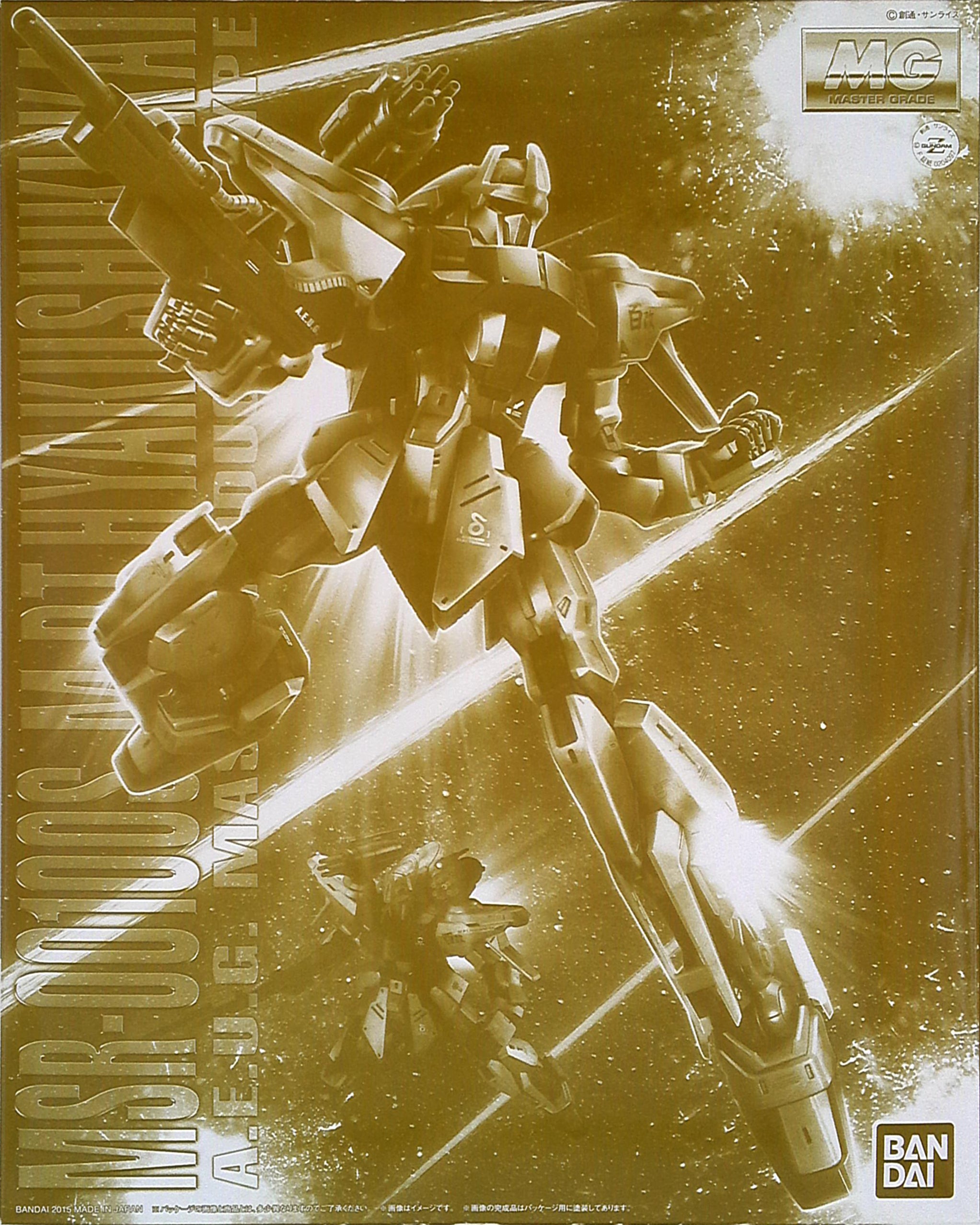 MG - MSR-00100S M.P.T. Hyaku Shiki-Kai