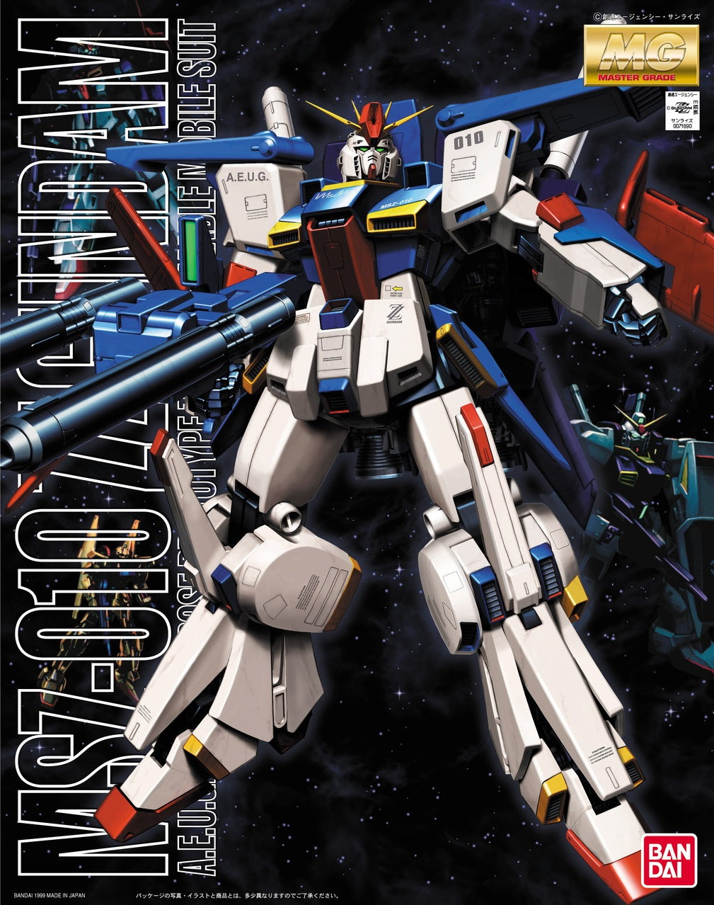 MG - MSZ-010 ZZ Gundam