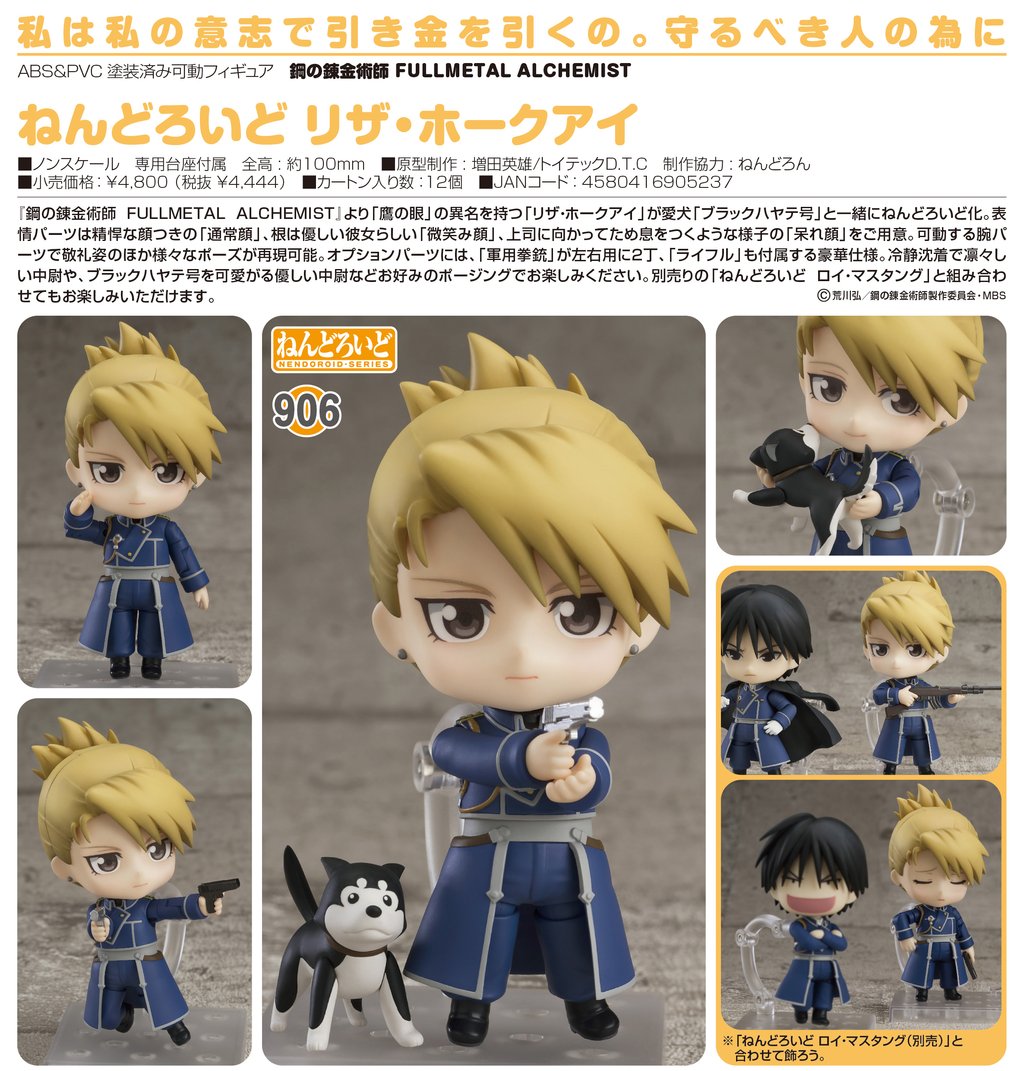Nendoroid - #906 - Riza Hawkeye