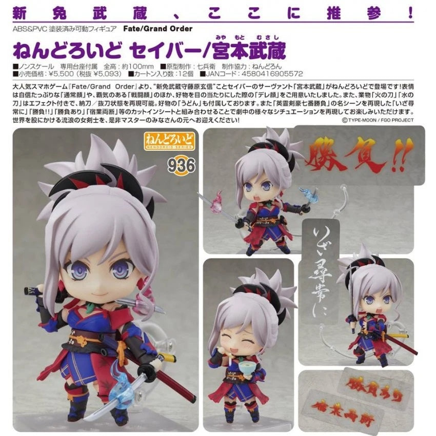 Nendoroid - #936 - Saber Miyamoto Musashi