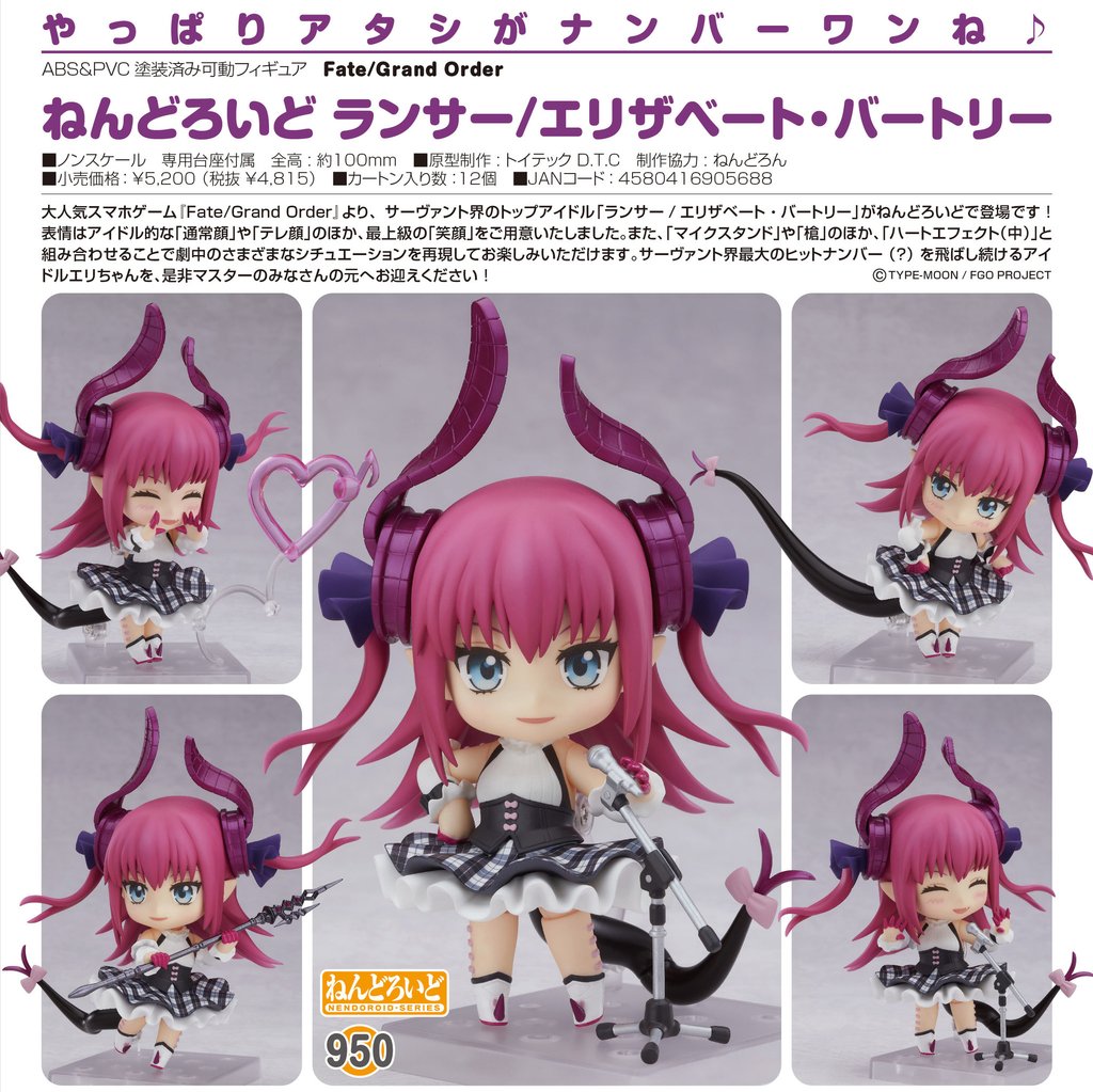 Nendoroid - #950 - Lancer Elizabeth Bathory