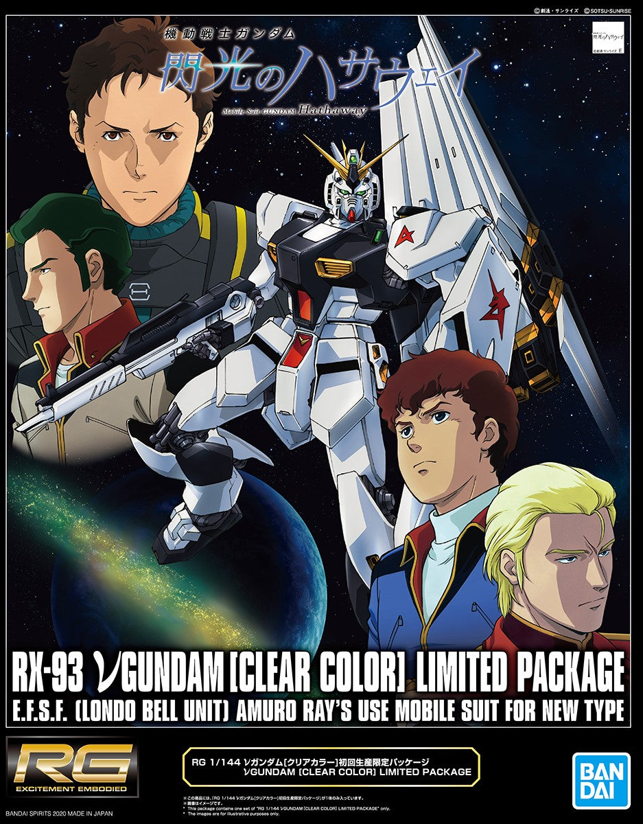 RG - RX-93 Nu Gundam [Clear Color] The Gundam Base Exclusive