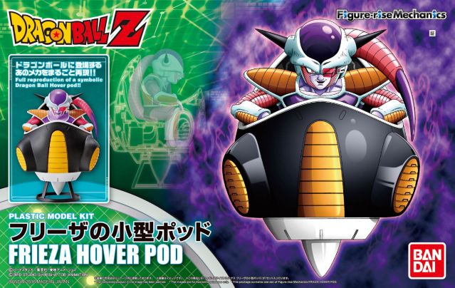 Figure-rise Mechanics - Frieza Hover Pod