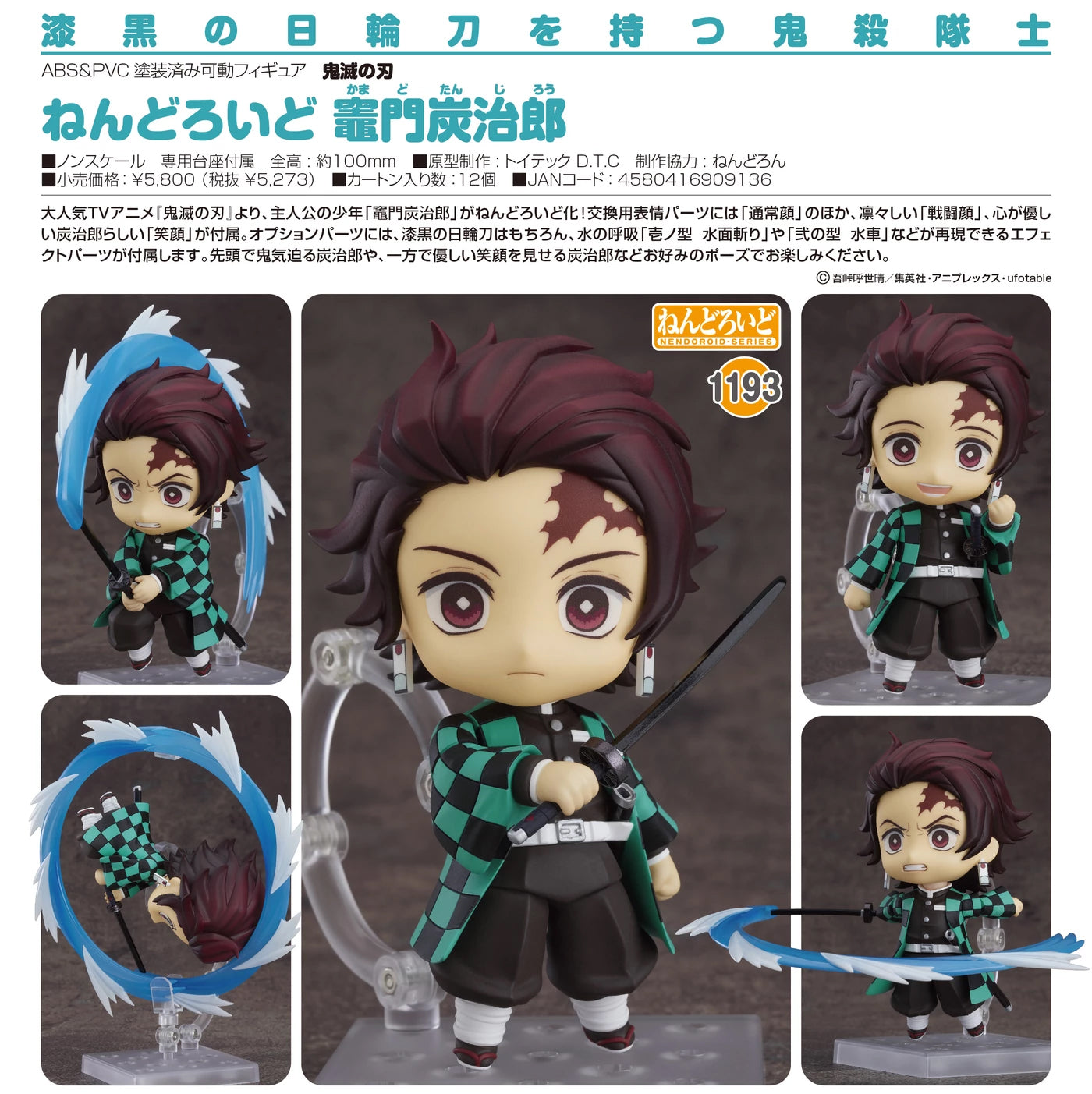 Nendoroid - #1193 - Tanjiro Kamado