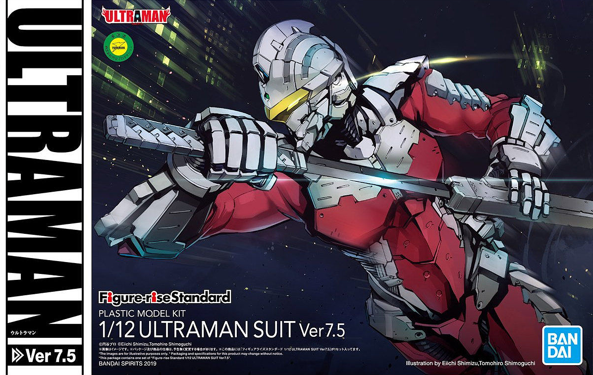 Figure-rise Standard - Ultraman Suit Ver 7.5