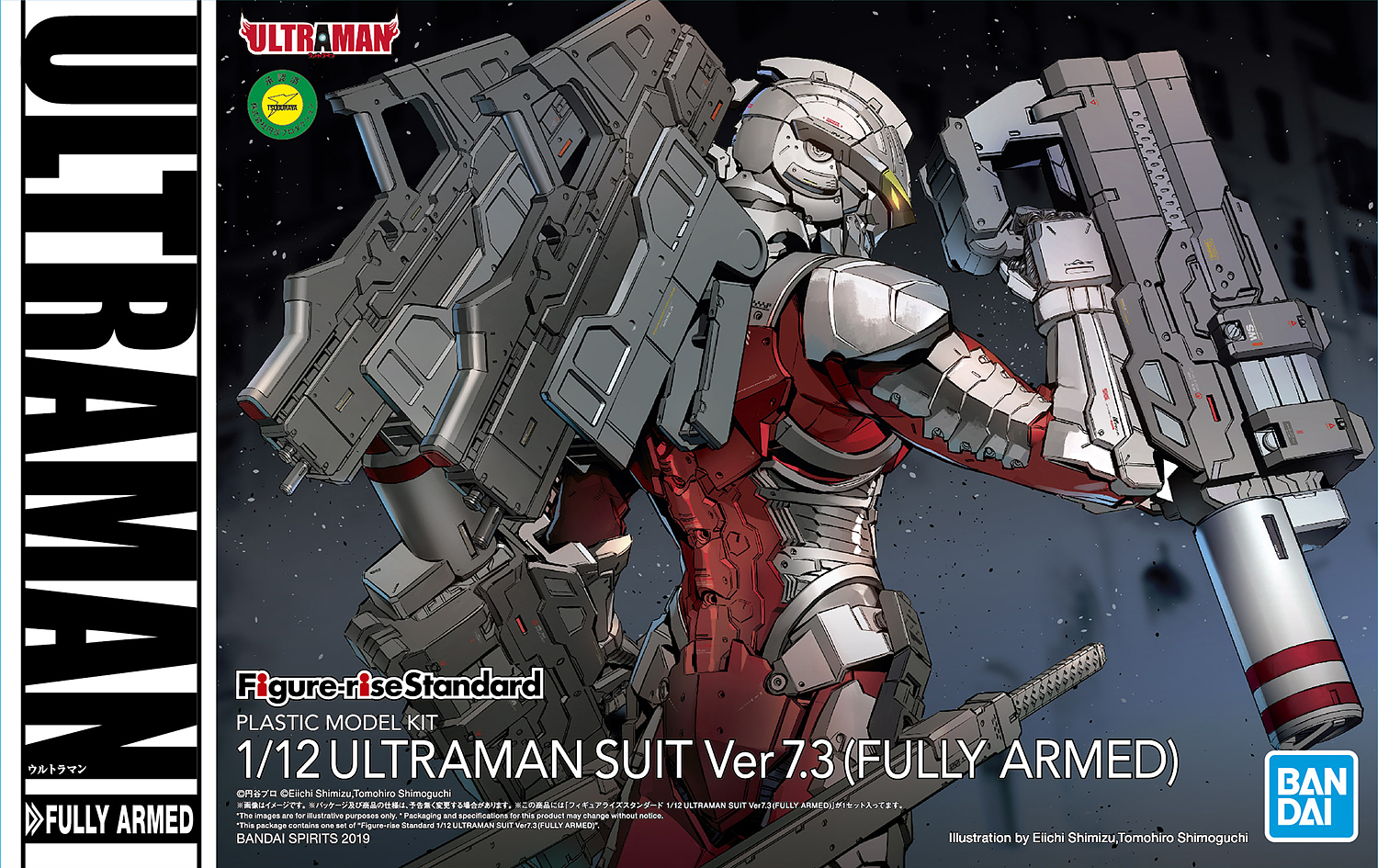 Figure-rise Standard - Ultraman Suit Ver 7.3 (Fully Armed)