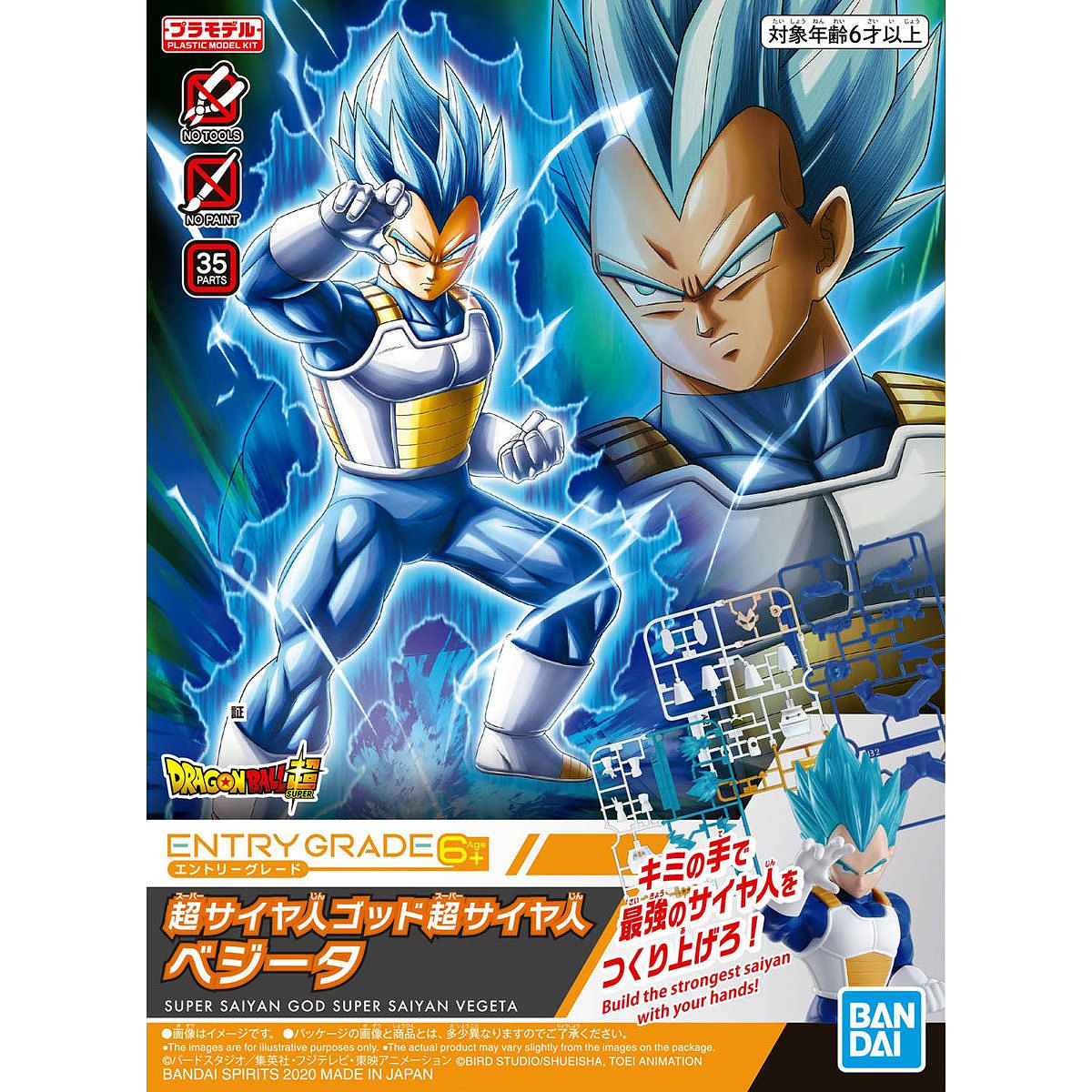 Entry Grade - SSGSS Vegeta