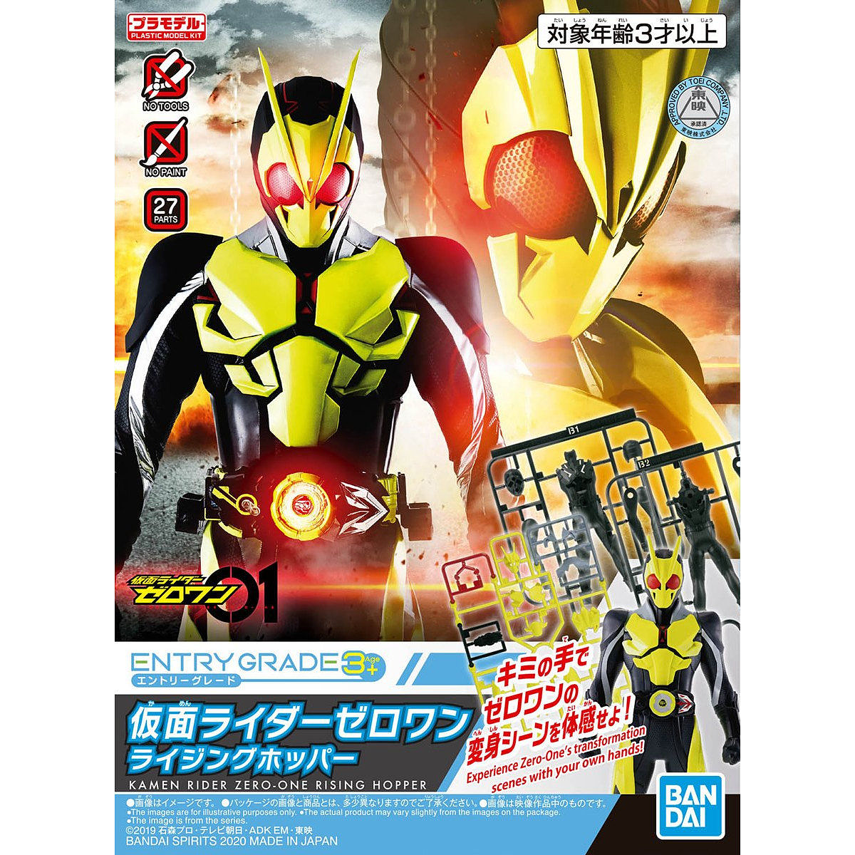 Entry Grade - Kamen Rider Zero-One Rising Hopper