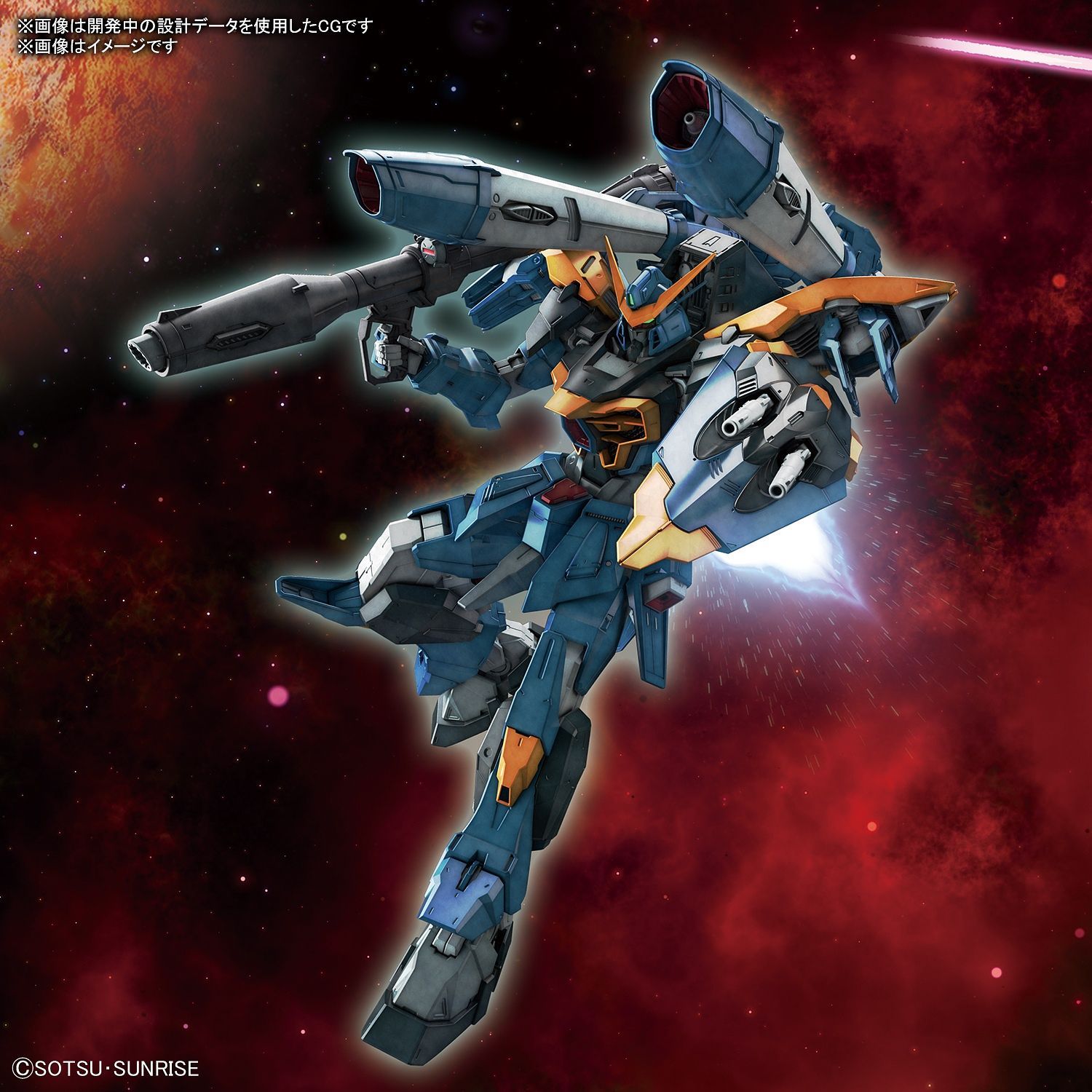 FM - GAT-X131 Calamity Gundam