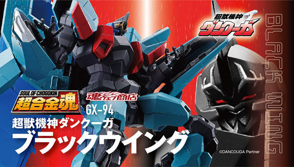 Soul of Chogokin - GX-94 Super Animal God Dancouga Black Wing