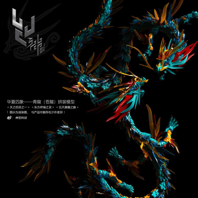 Shenxing Technology - Classic Of Mountains And Seas - Blue Dragon
