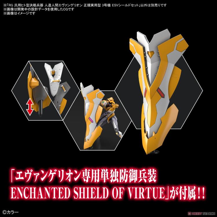 RG - Rebuild of Evangelion - Eva Unit-03 ESV Shield Set