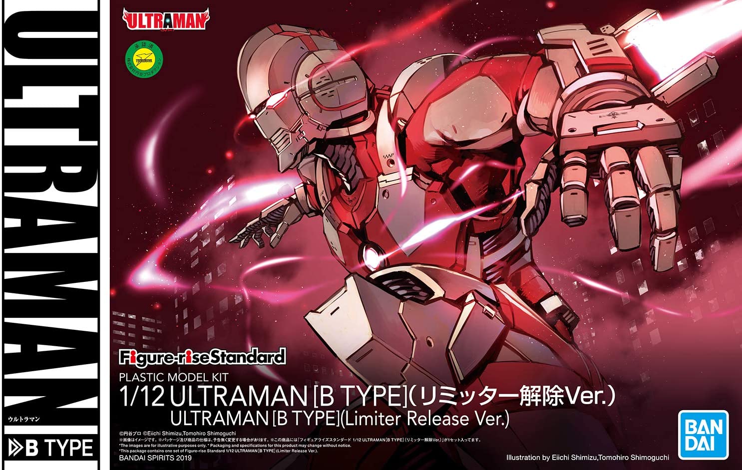 Figure-rise Standard - Ultraman (B Type) (Limiter Release Ver.)