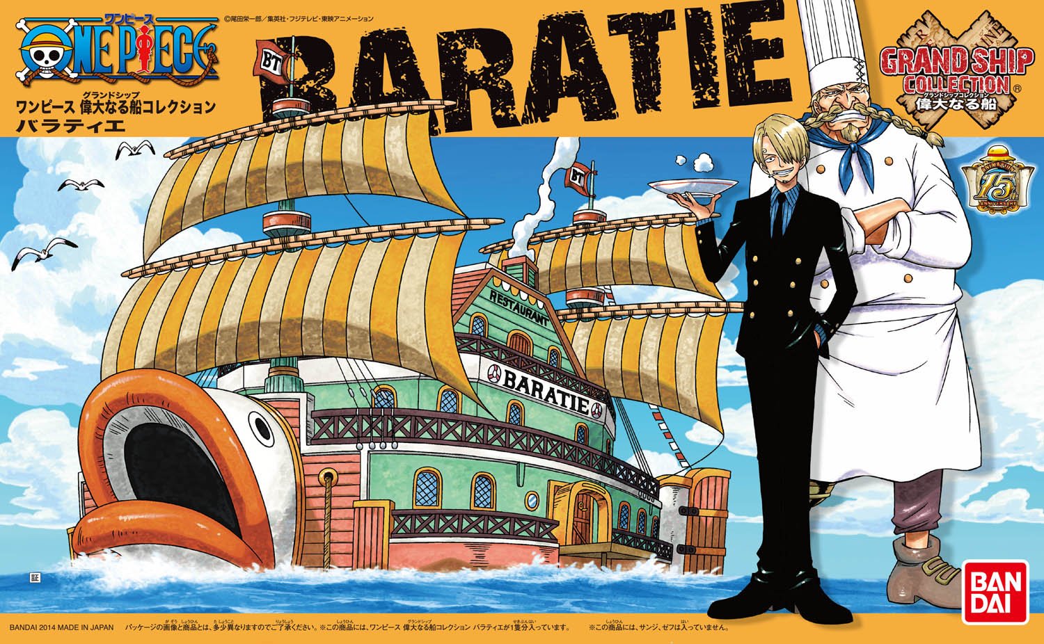 Grand Ship Collection - Baratie
