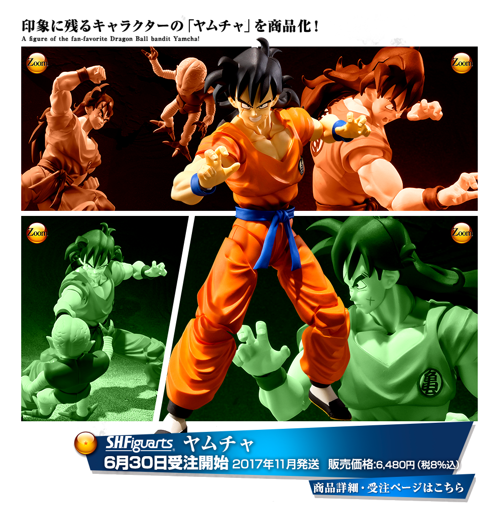 S.H. Figuarts - Dragon Ball - Yamcha