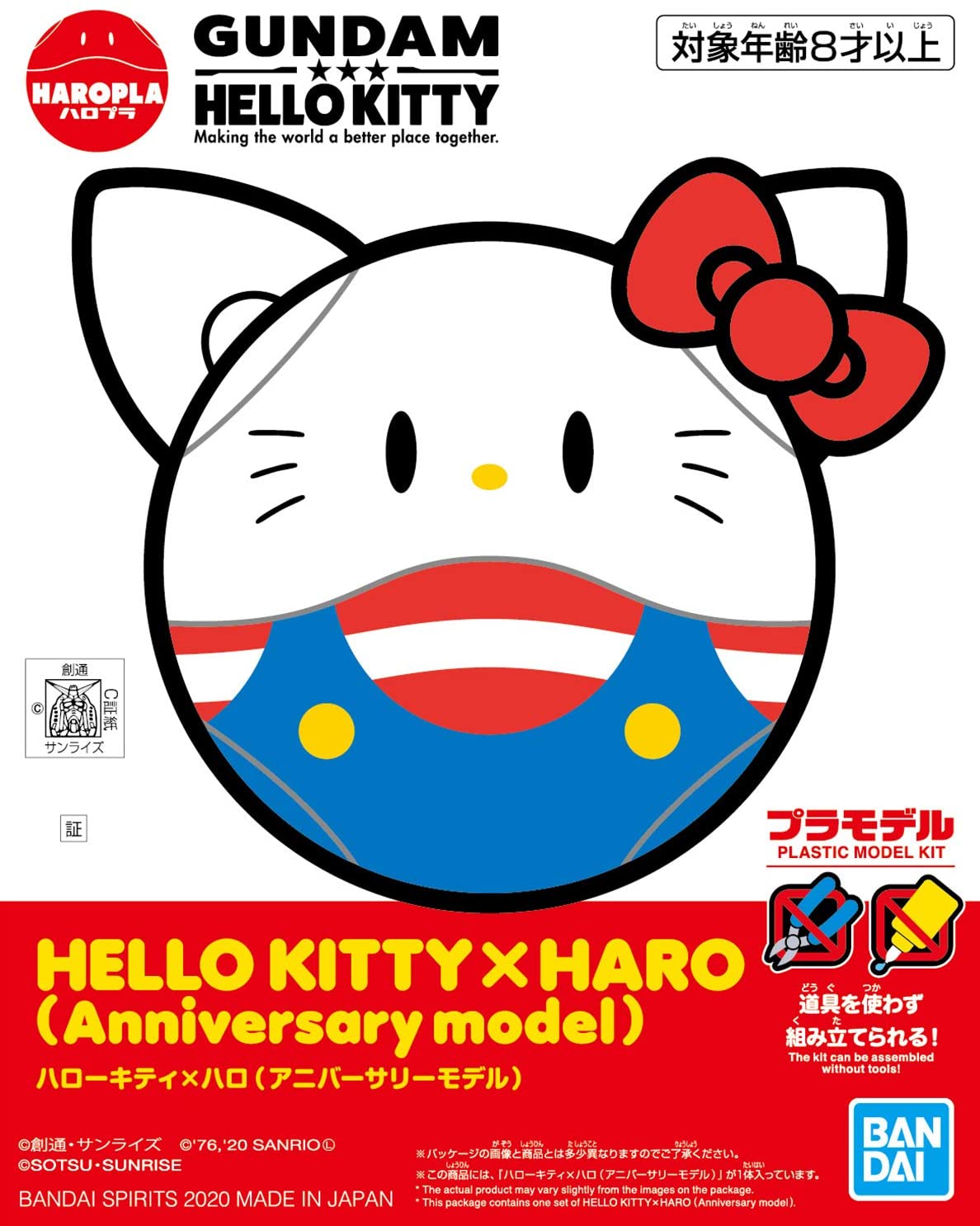 Haropla - Hello Kitty Haro (Anniversary Model)