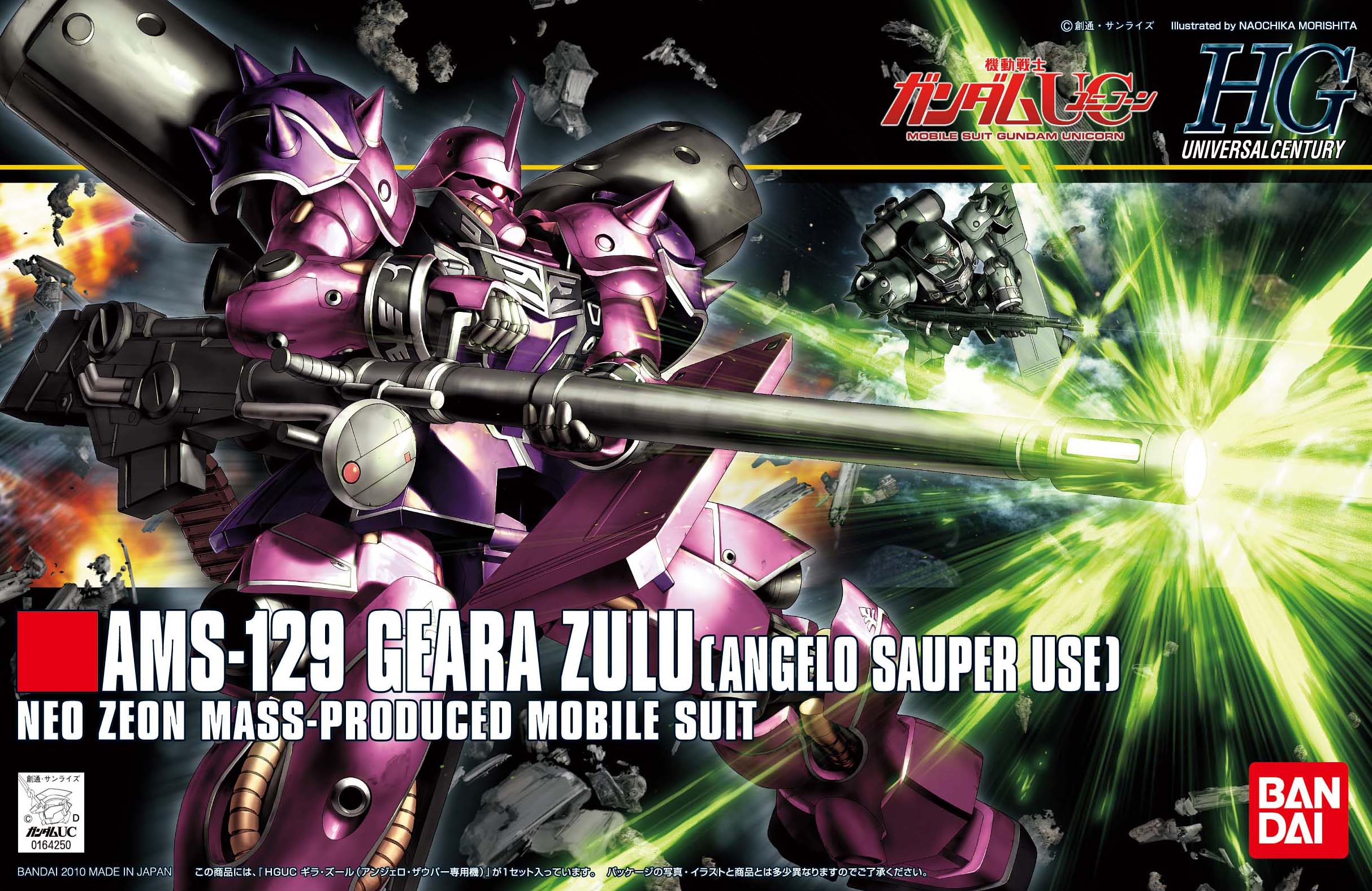 HGUC - AMS-129 Geara Zulu (Angelo Sauper Use)