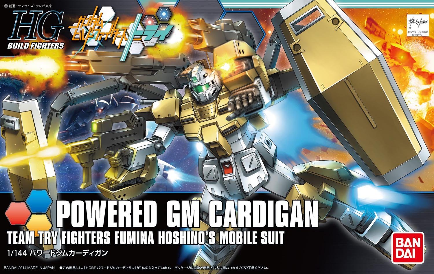 HGBF - RGM-237C Powered GM Cardigan
