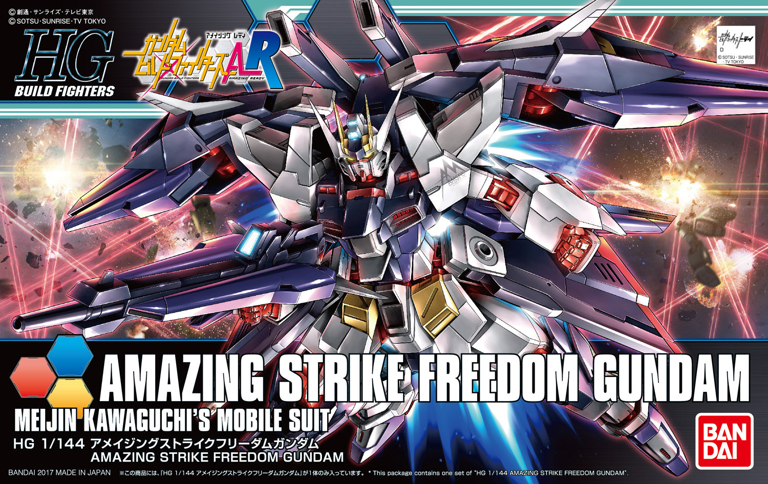 HGBF - ZGMF-X10A-A Amazing Strike Freedom Gundam