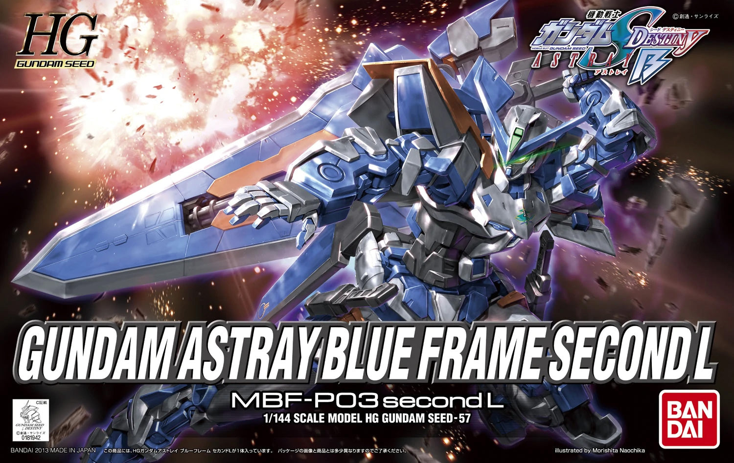 HGCE - MBF-P03R Gundam Astray Blue Frame Second Revise