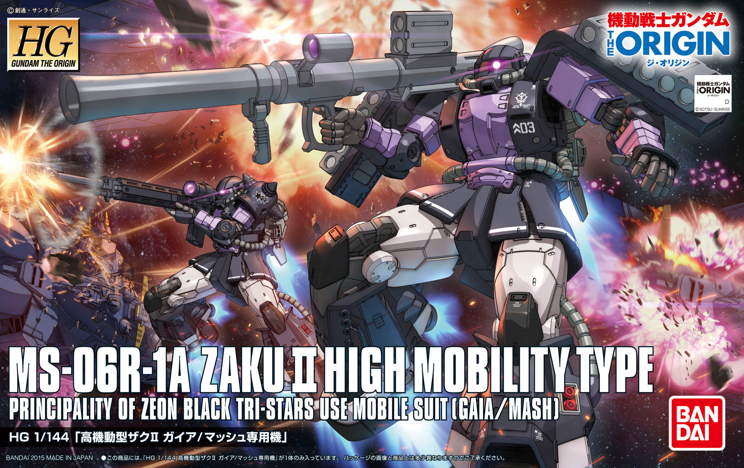 HGUC - MS-06R-1A Zaku II High Mobility Type (Gaia/Mash Custom) The Origin