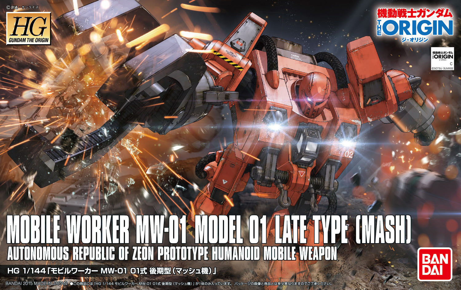 HGUC - Mobile Worker MW-01 Model 01 Late Type (Mash) The Origin