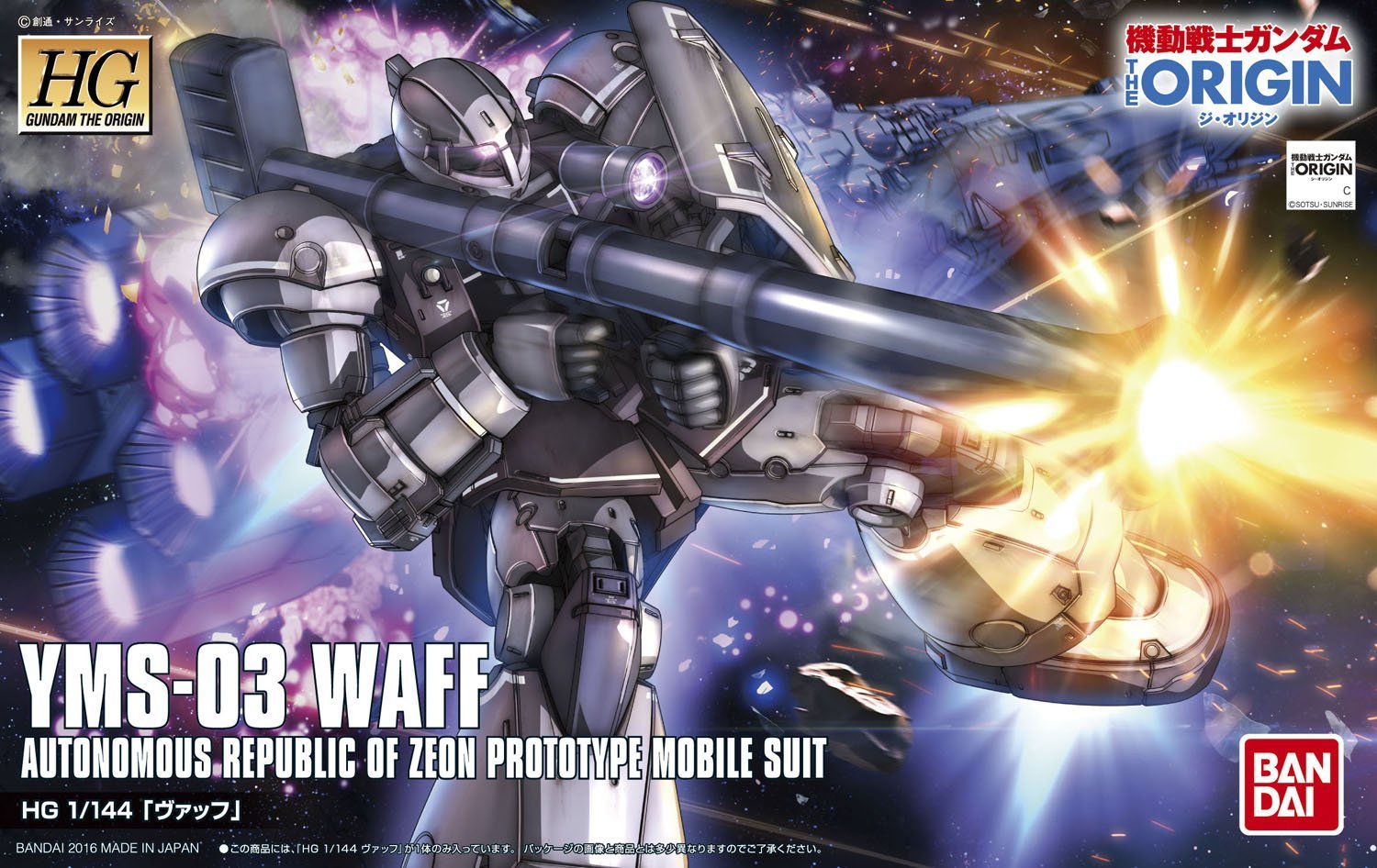 HGUC - YMS-03 Waff The Origin