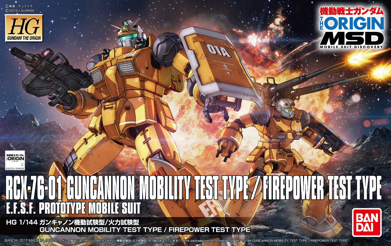 HGUC - RCX-76-01 Guncannon Mobility Test Type / Firepower Test Type The Origin