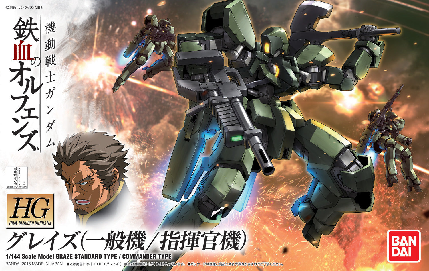 HGIBO - EB-06 Graze Standard Type/Commander Type