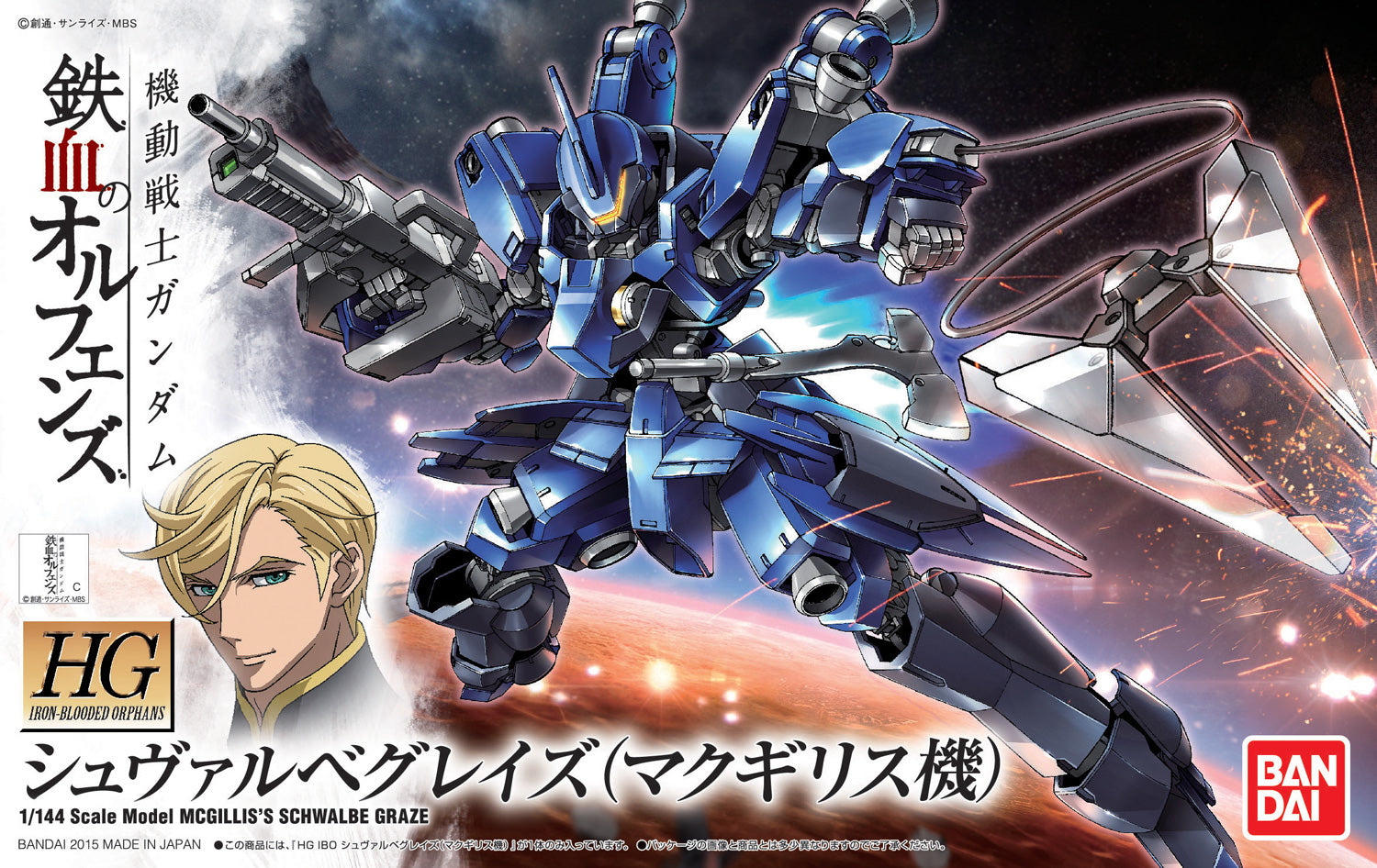HGIBO - EB-05s McGillis's Schwalbe Graze
