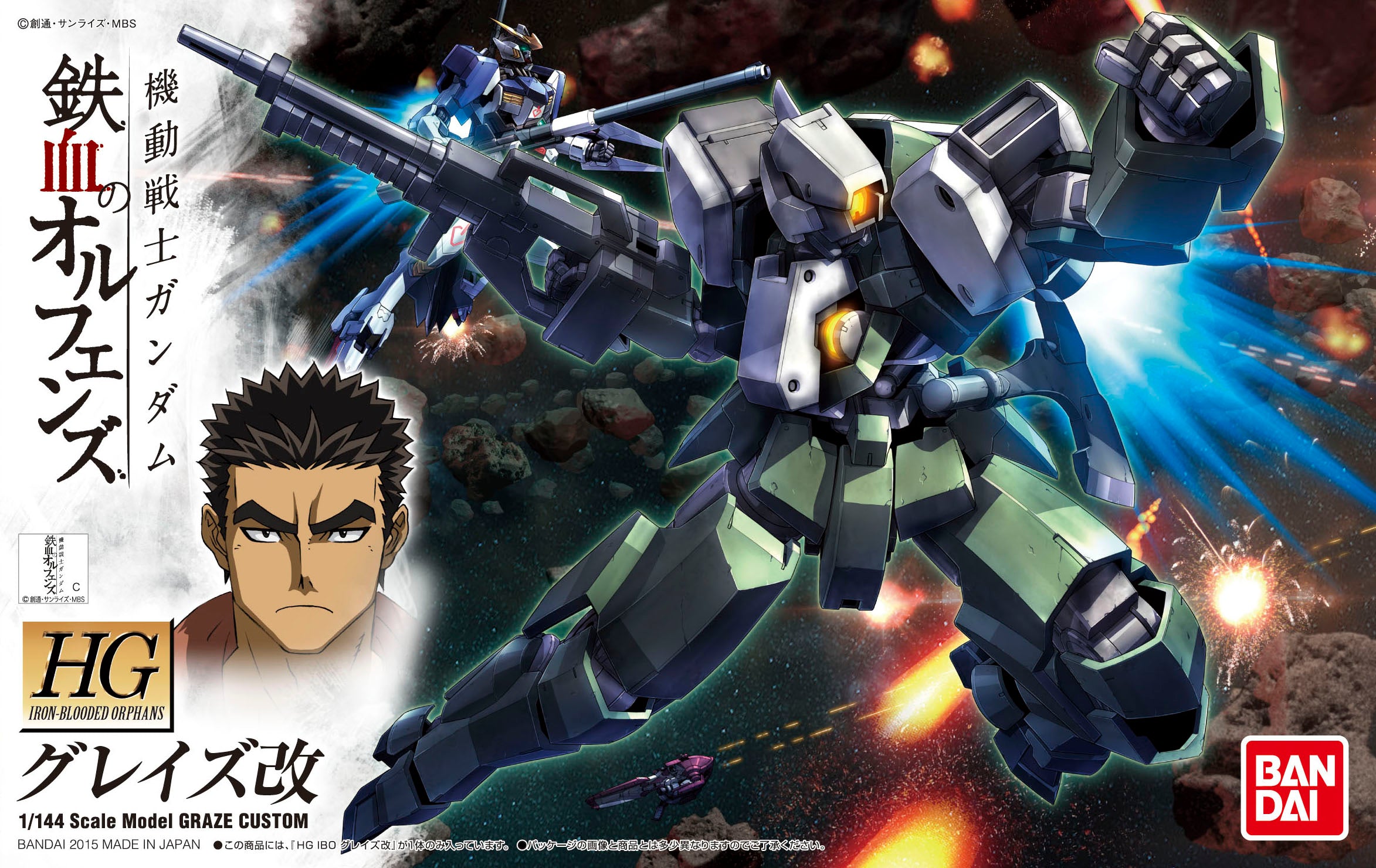 HGIBO - EB-06/tc Graze Custom